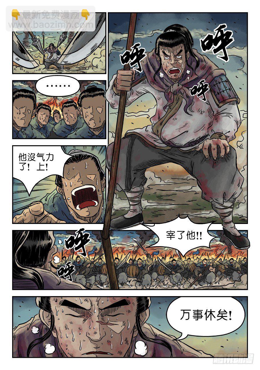 第四章 破城完-第102话