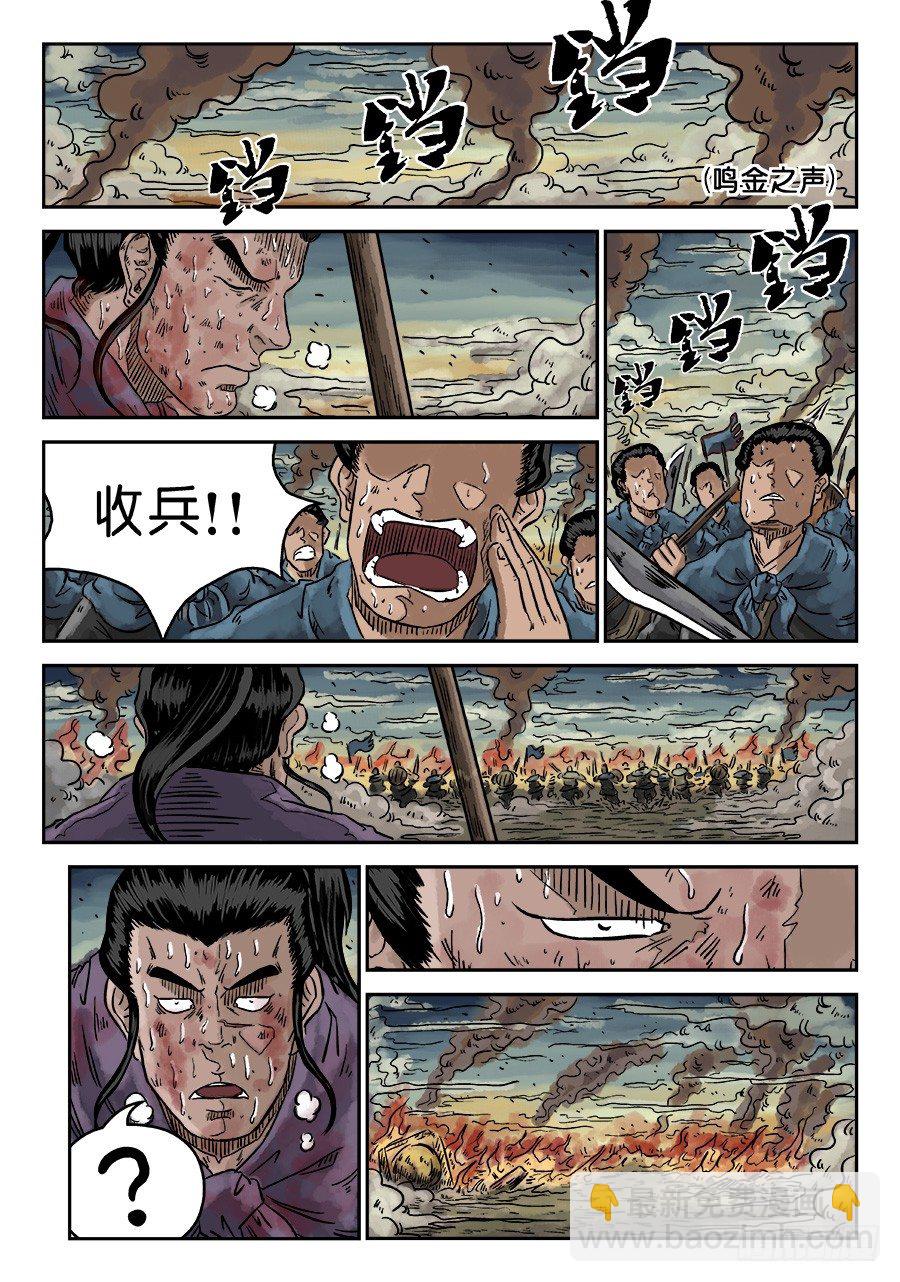 第四章 破城完-第102话