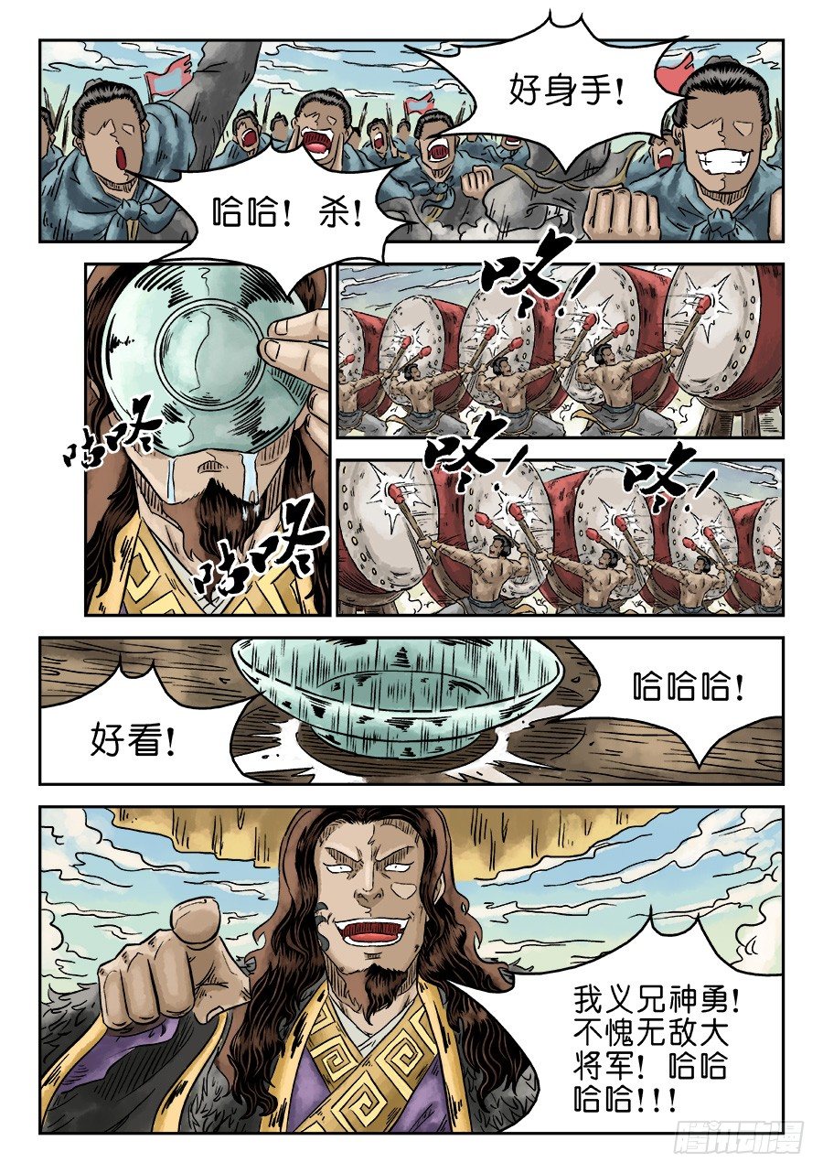 第四章 无敌大将三-第108话