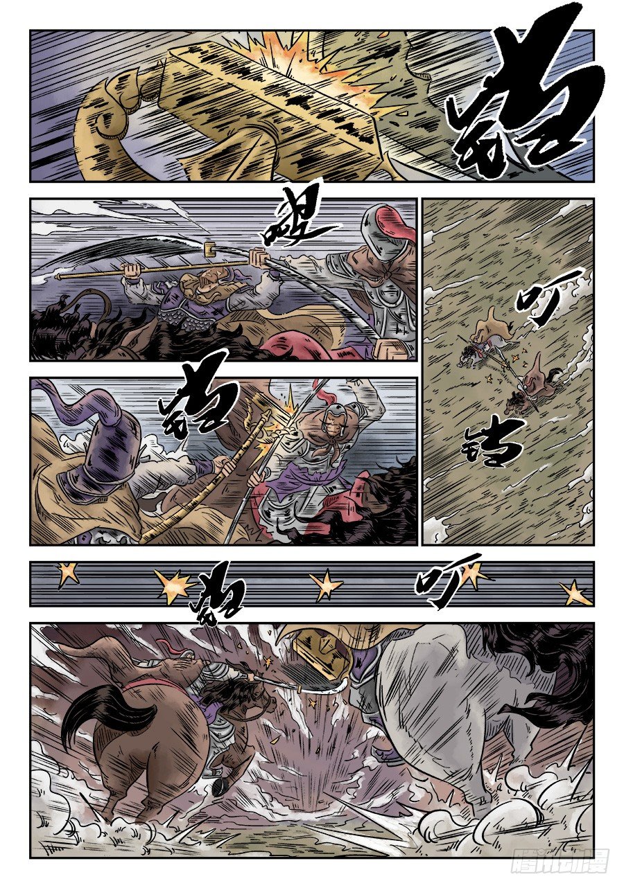 第四章 无敌大将三-第108话