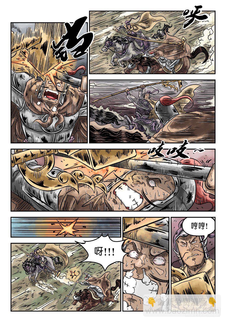 第四章 无敌大将三-第108话