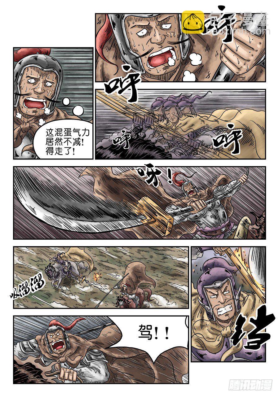 第四章 无敌大将三-第108话