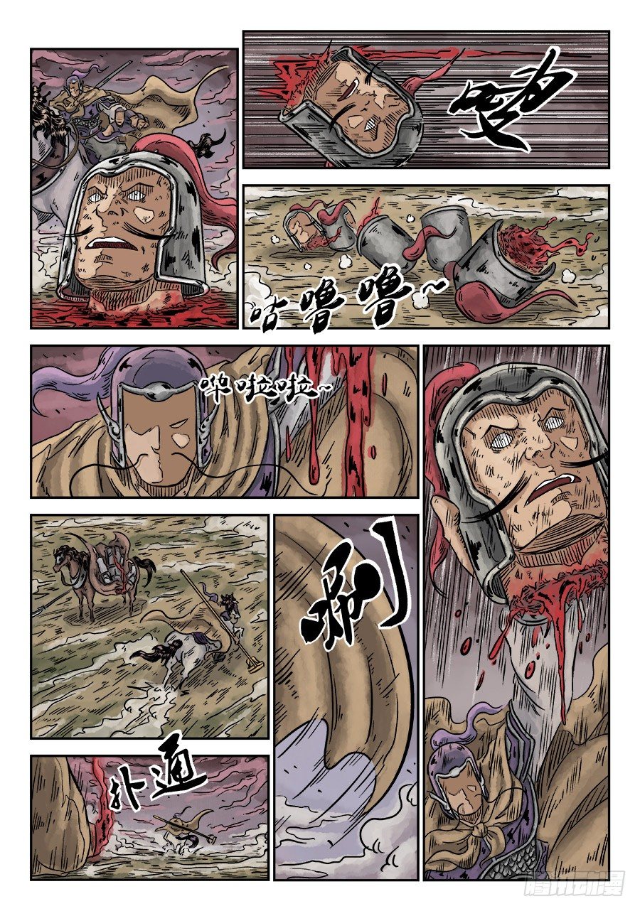 第四章 无敌大将三-第108话