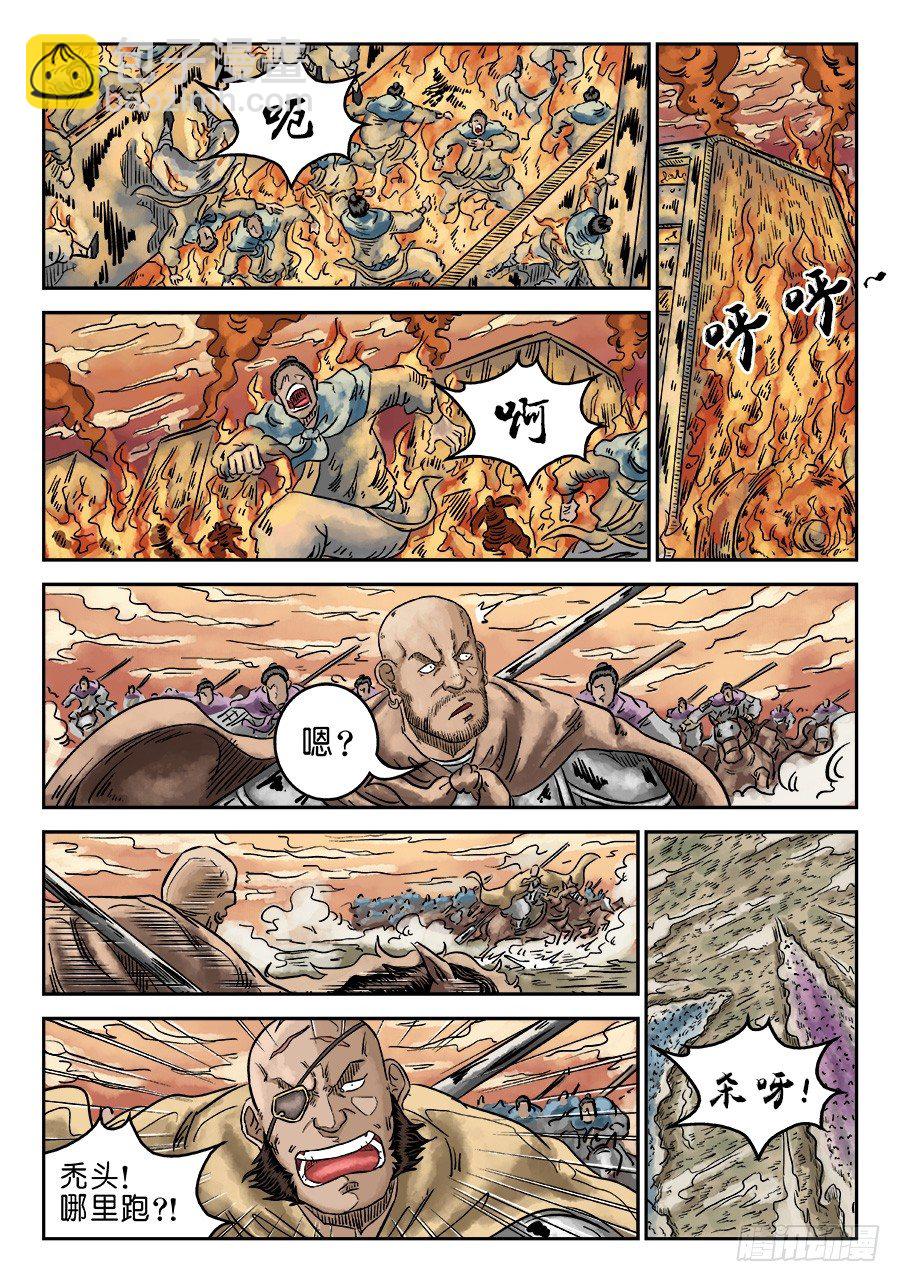 第四章 无敌大将五-第110话