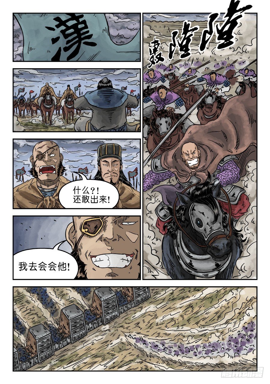 第四章 无敌大将五-第110话