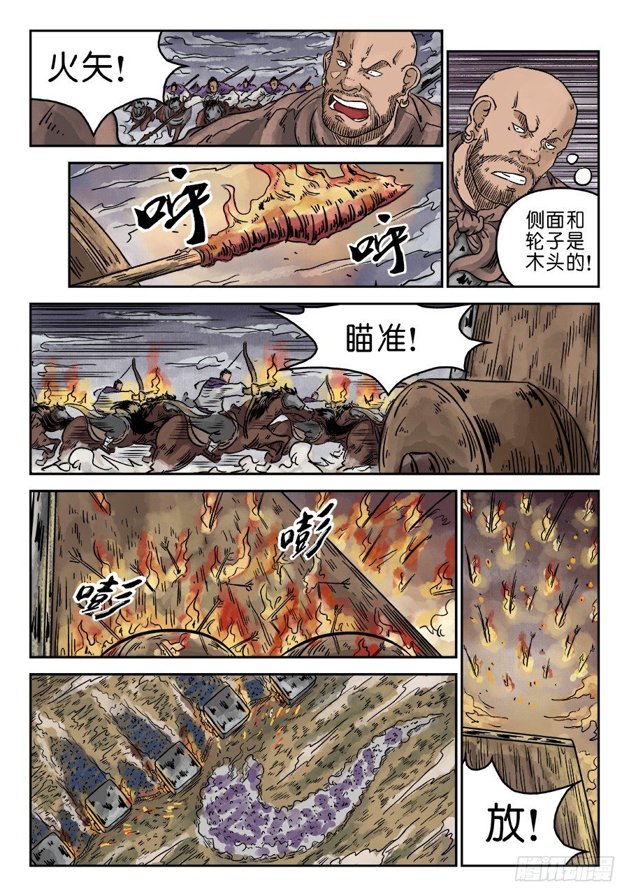 第四章 无敌大将五8