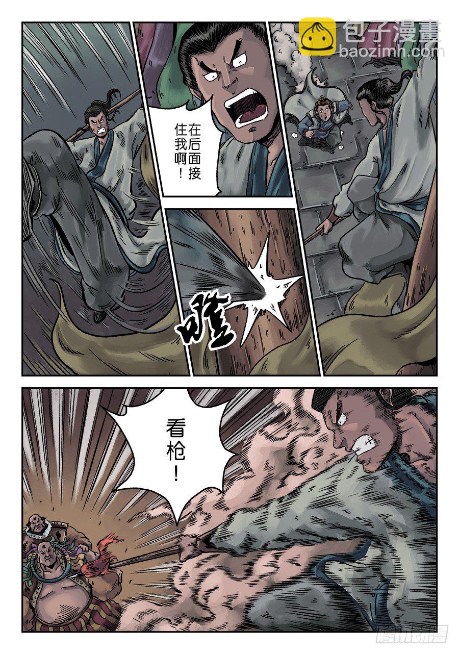 單禺玄言 - 序章 遊戲三昧六 - 3