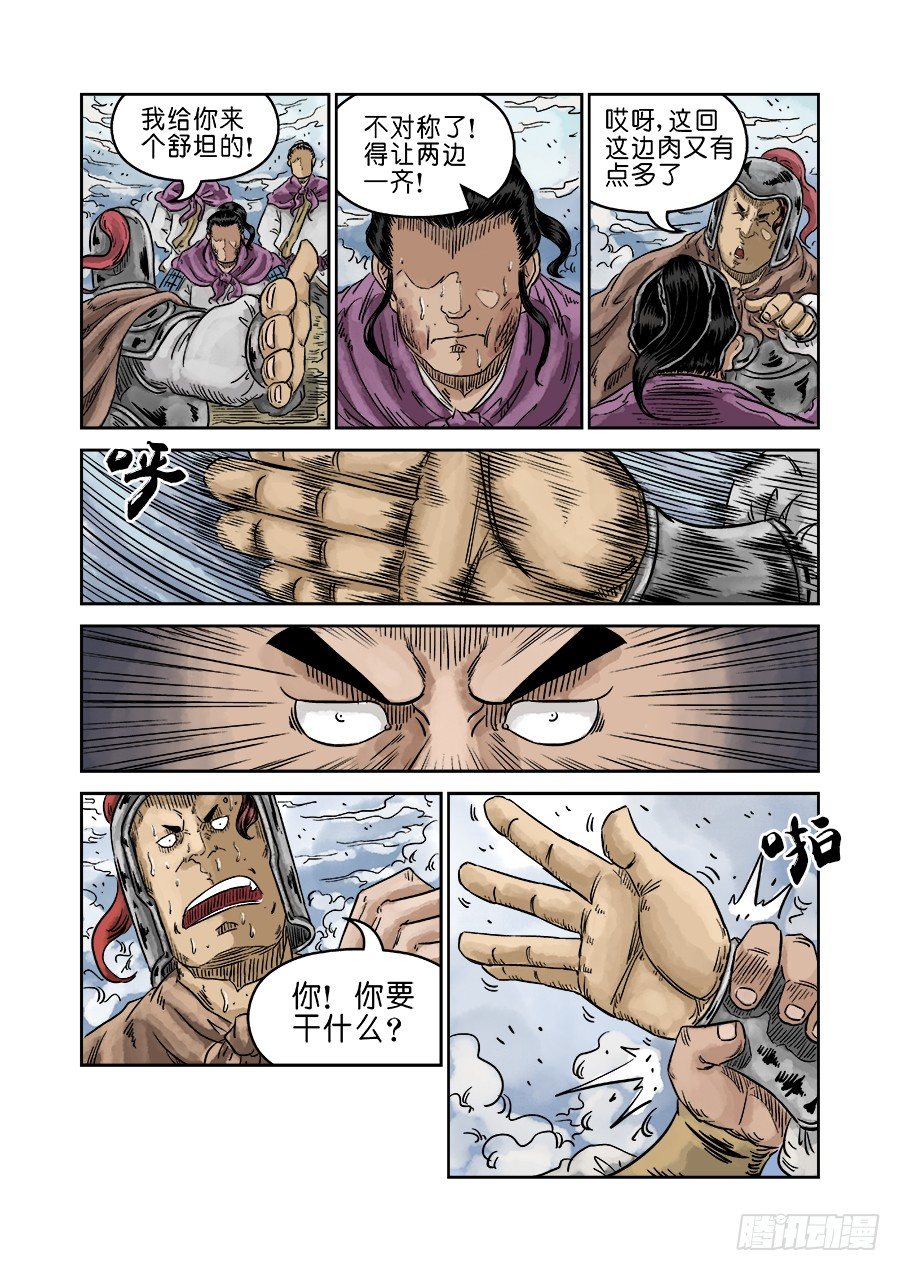 第四章 物壮则老 完-第118话