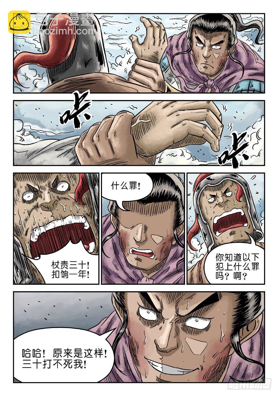 第四章 物壮则老 完-第118话