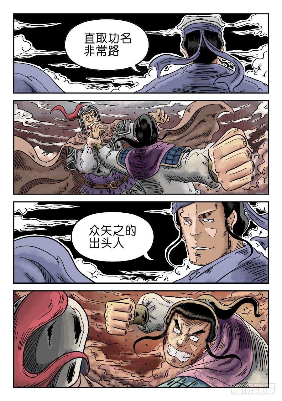 第四章 物壮则老 完-第118话