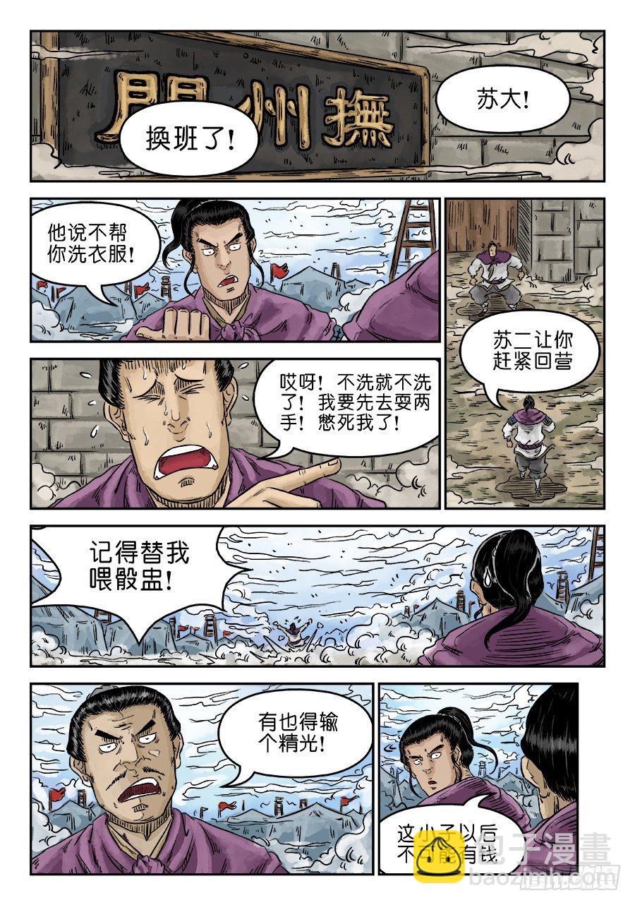 第四章 物壮则老 完-第118话