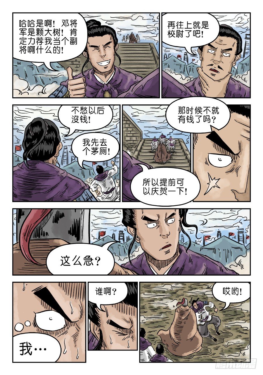 第四章 物壮则老 完-第118话