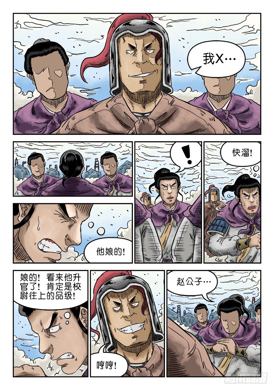 第四章 物壮则老 完-第118话