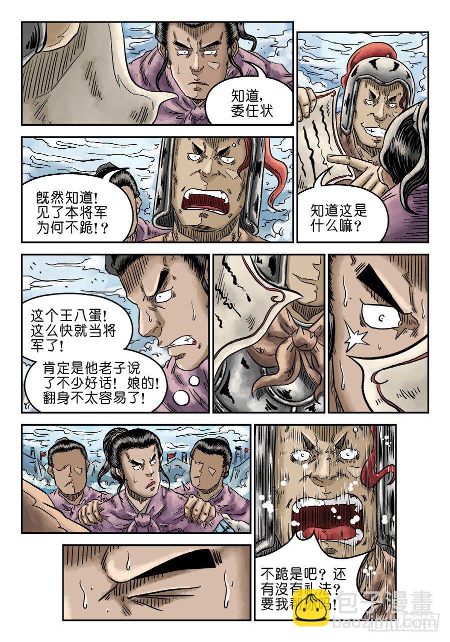 第四章 物壮则老 完-第118话