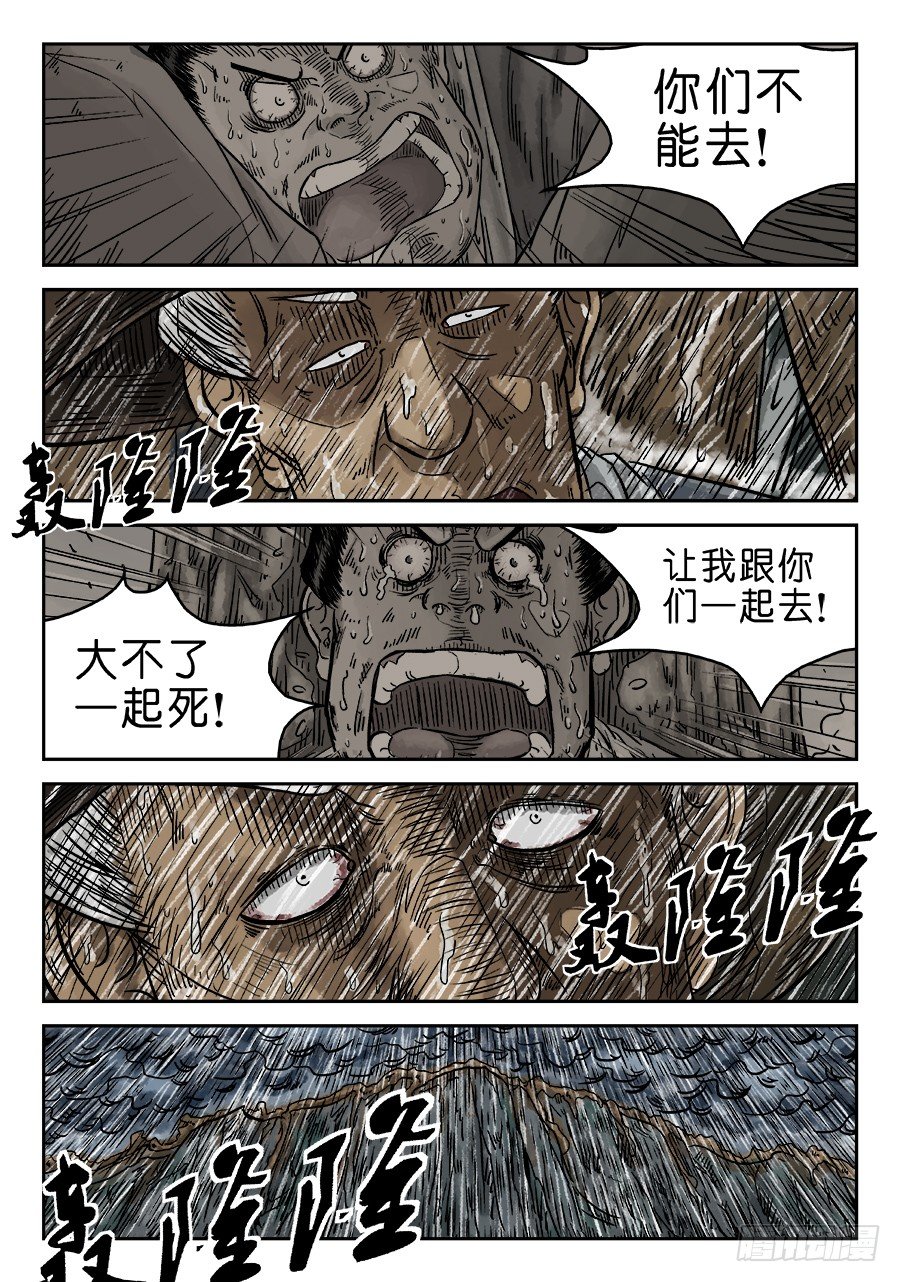 第五章 开张大吉 八-第126话