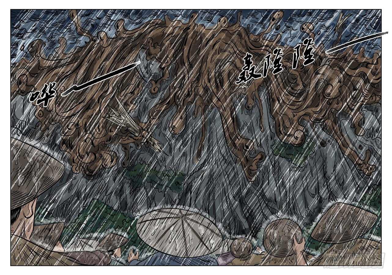 第五章 开张大吉 八-第126话