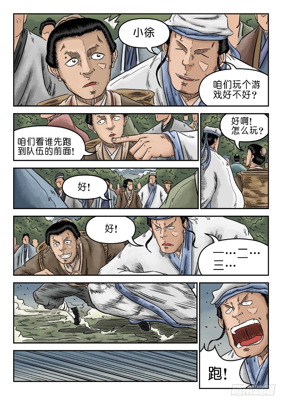 第五章 开张大吉 八-第126话