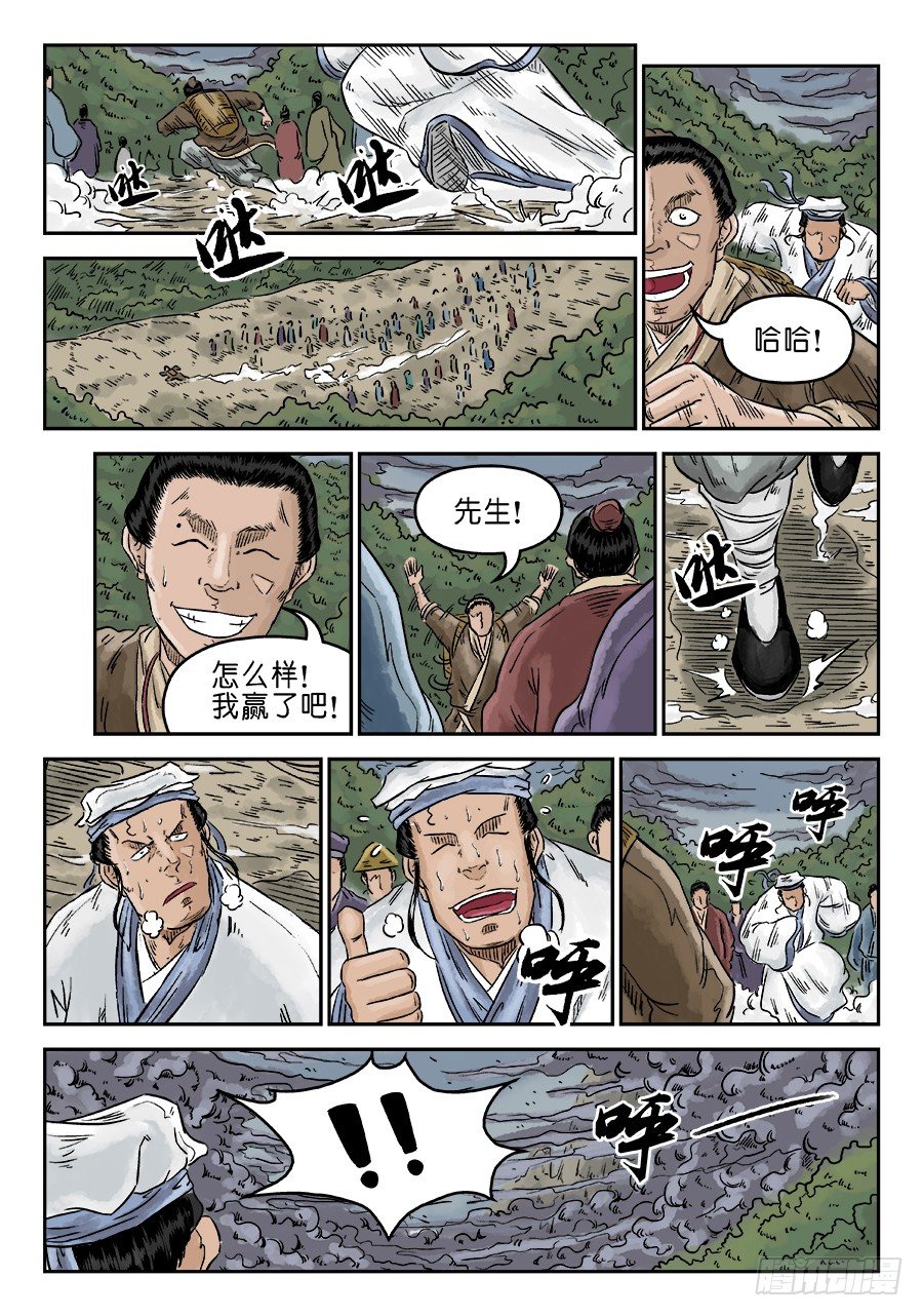 第五章 开张大吉 八-第126话