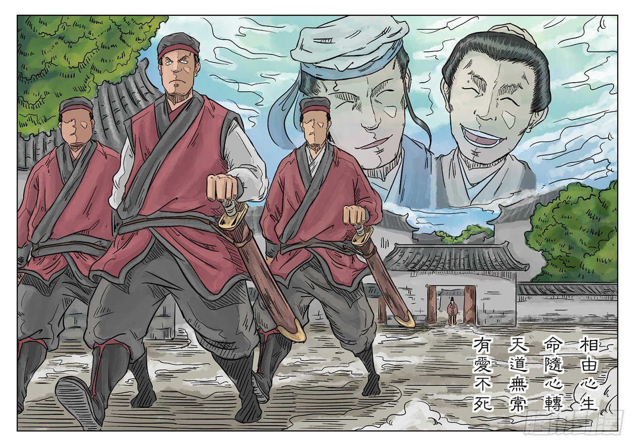 第五章 开张大吉 十-第128话