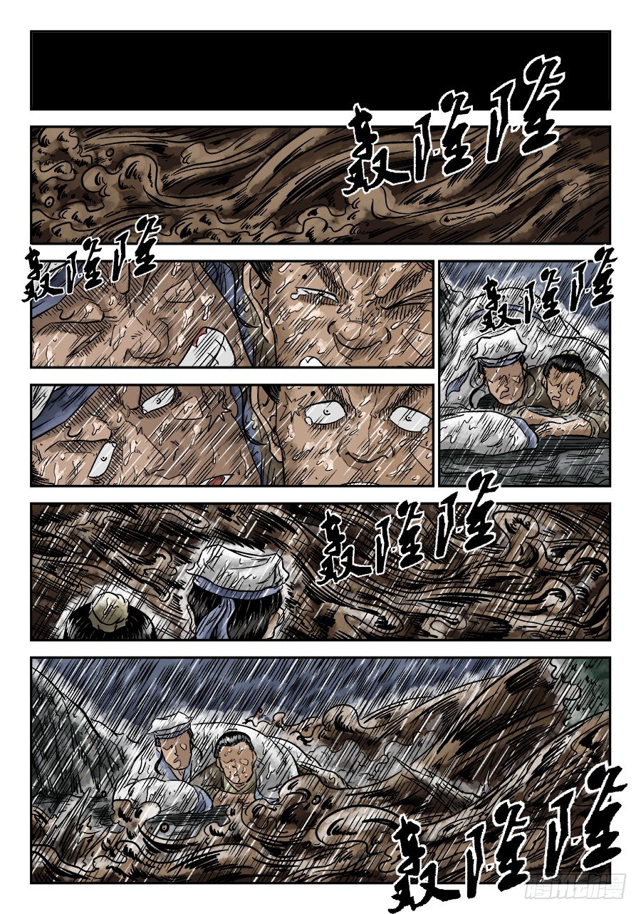 第五章 开张大吉 十-第128话