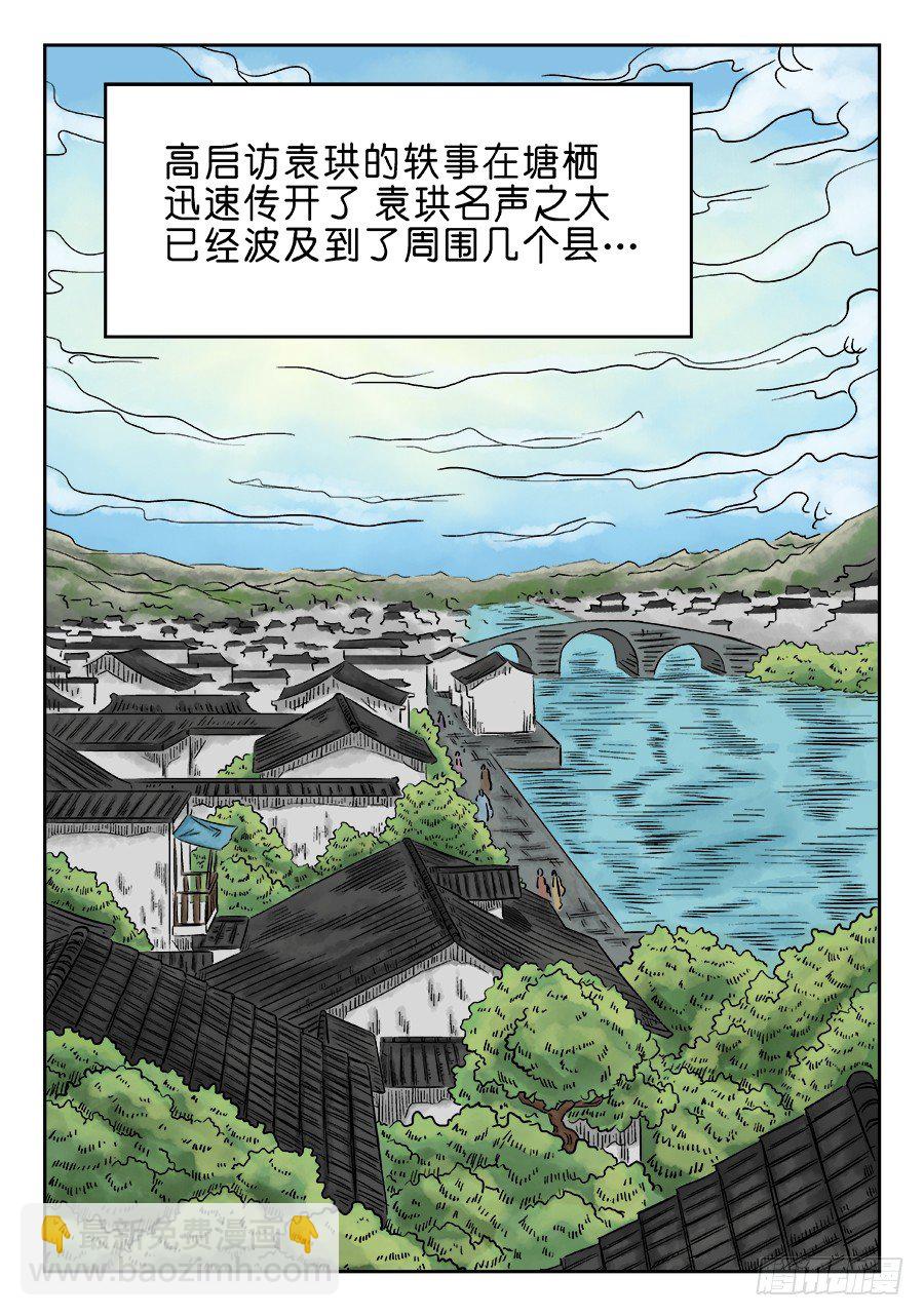 第五章 左右逢源 一-第130话