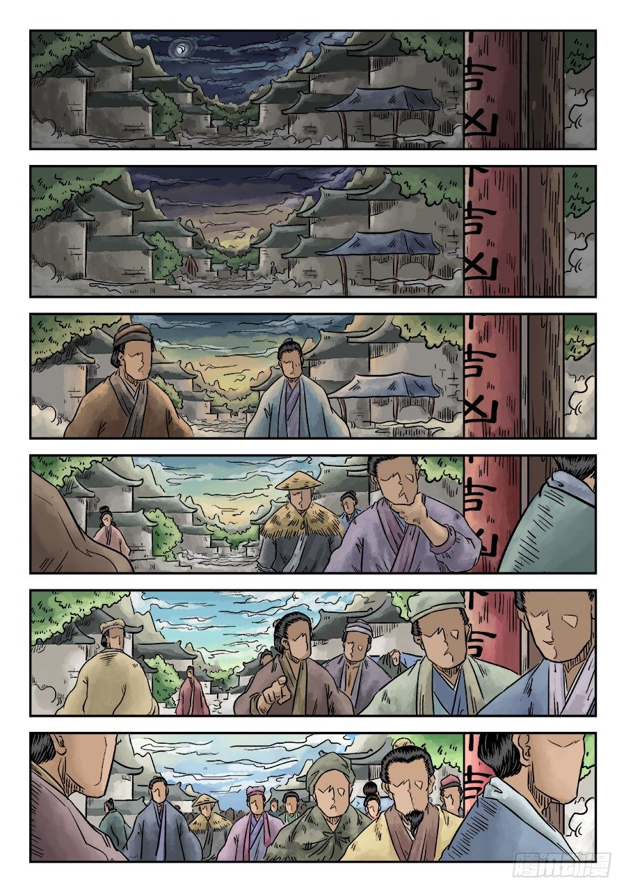 第五章 左右逢源 一-第130话