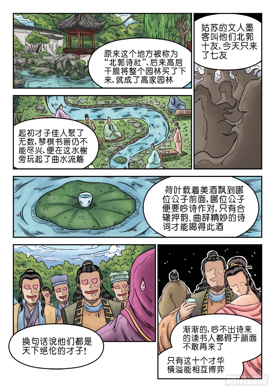 第五章 酒色财气 三-第134话