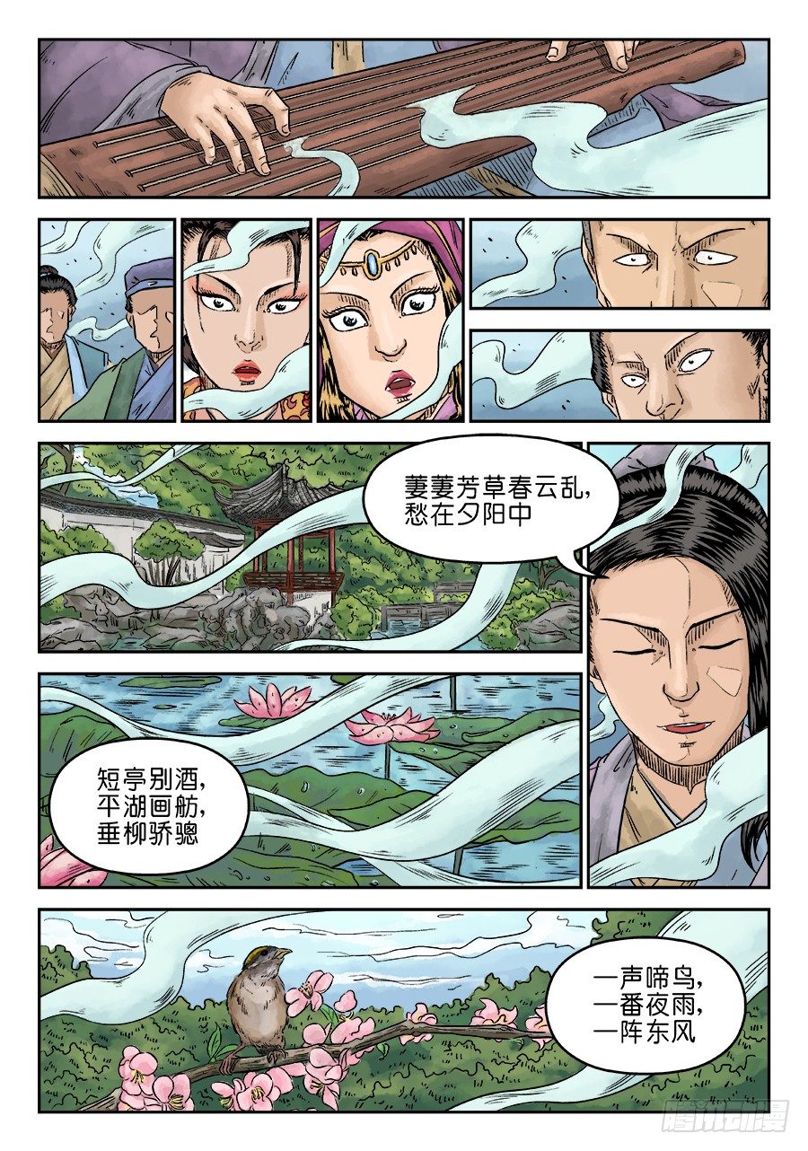 第五章 招新 一-第136话