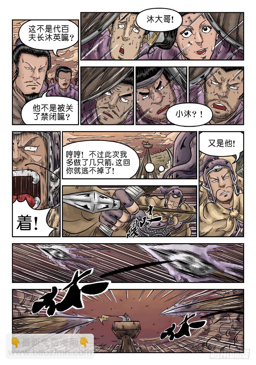 第五章 瘟城 三-第140话