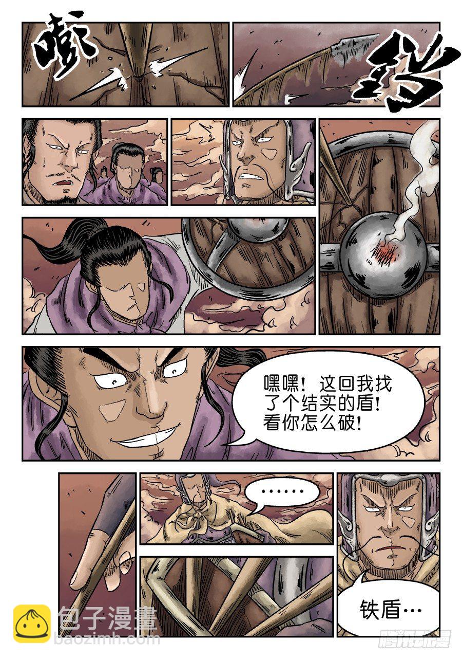 第五章 瘟城 三-第140话