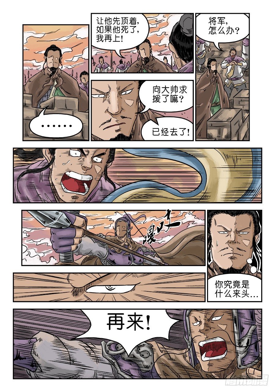 第五章 瘟城 三-第140话