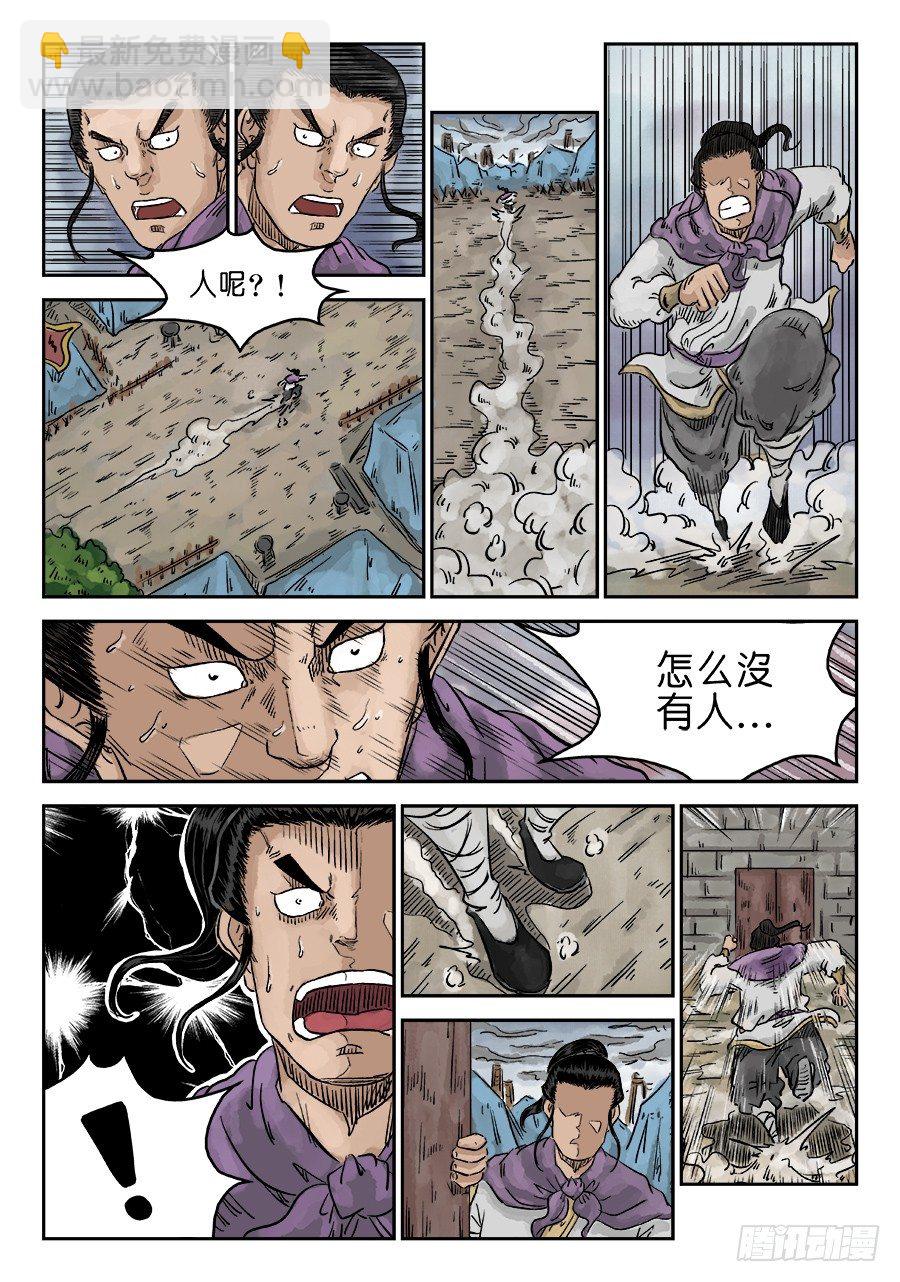 第五章 瘟城 五-第142话