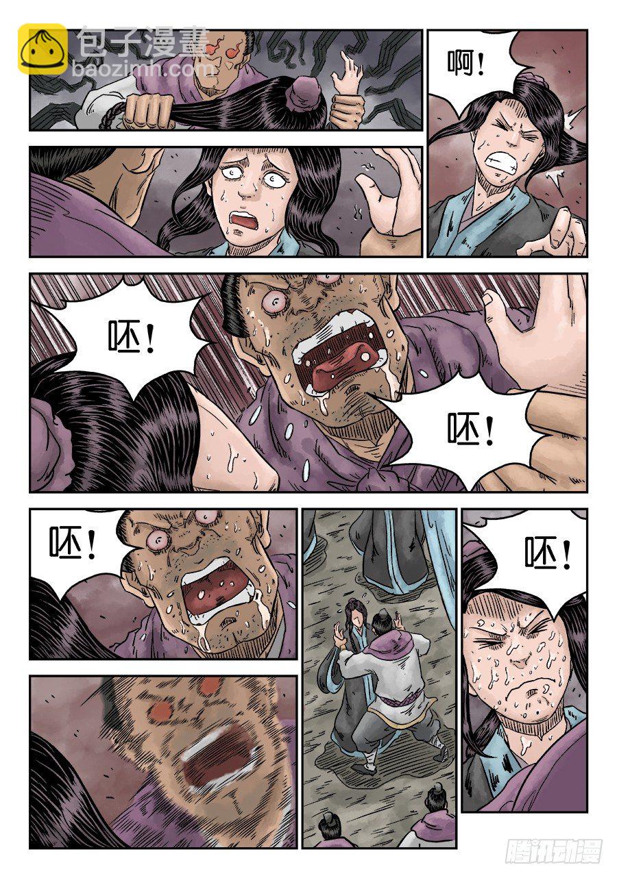 第五章 瘟城 七-第144话