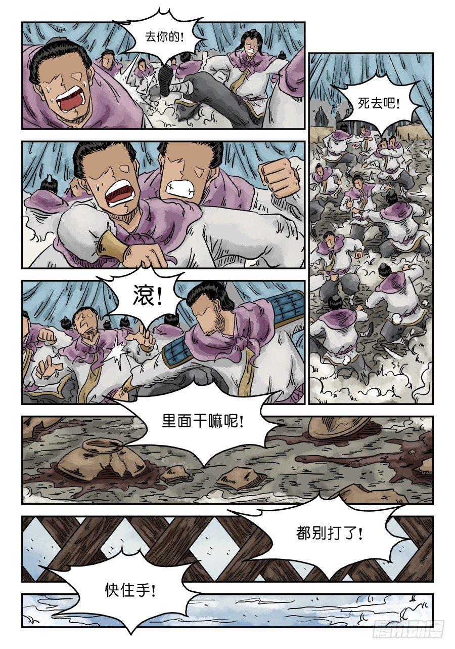 第五章 瘟城 七-第144话