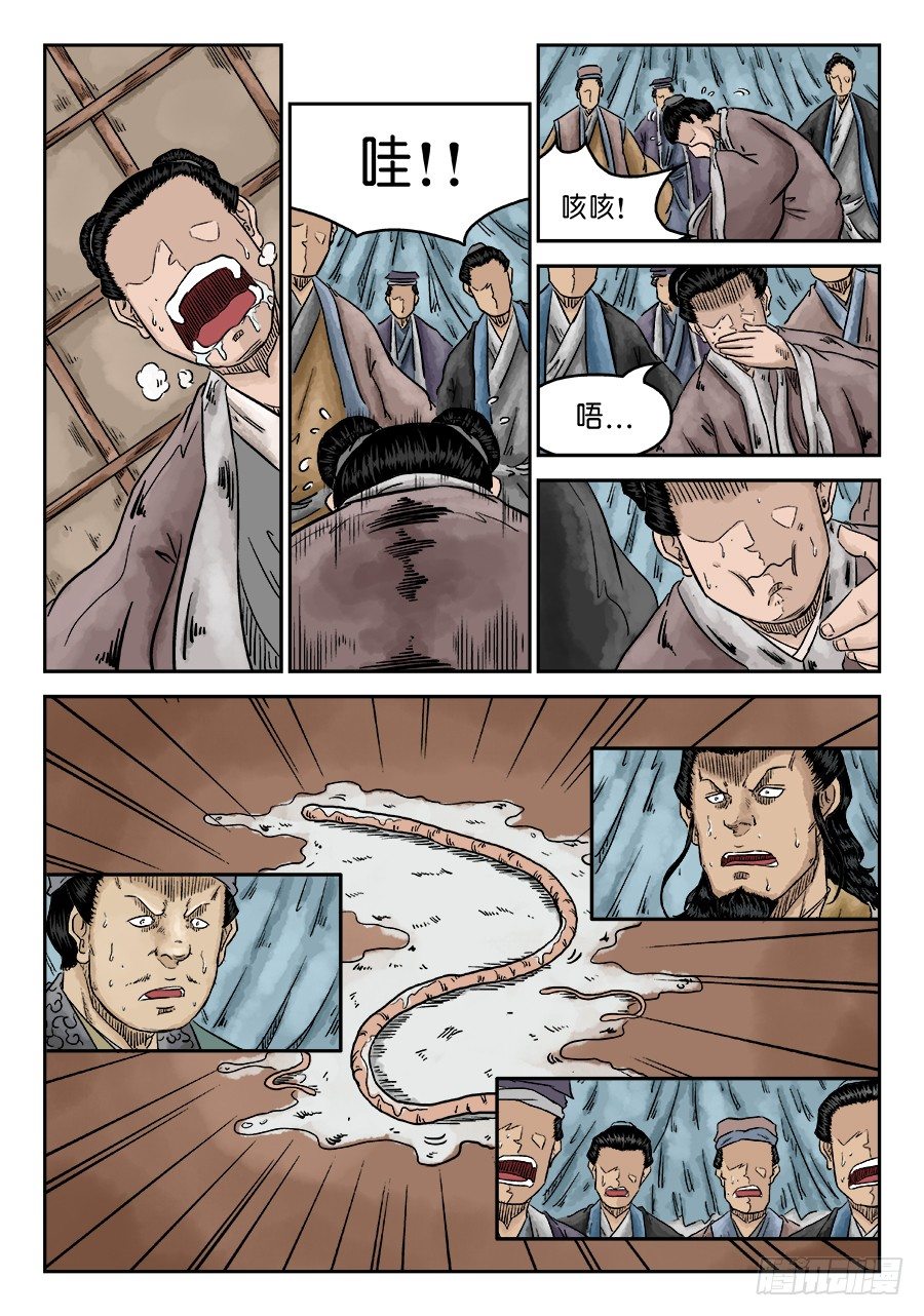 單禺玄言 - 第五章 瘟城 完 - 3