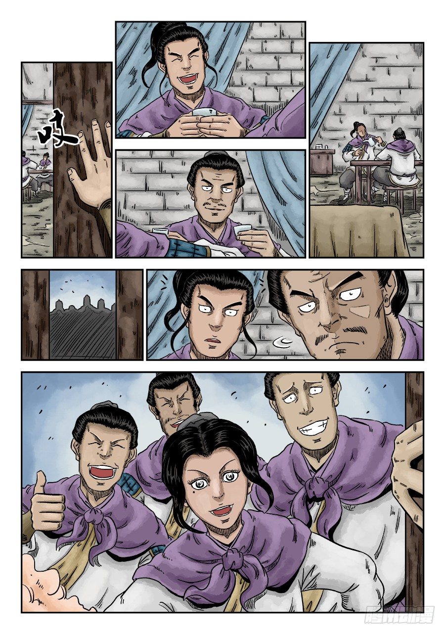 第六章 水落石出 二-第148话