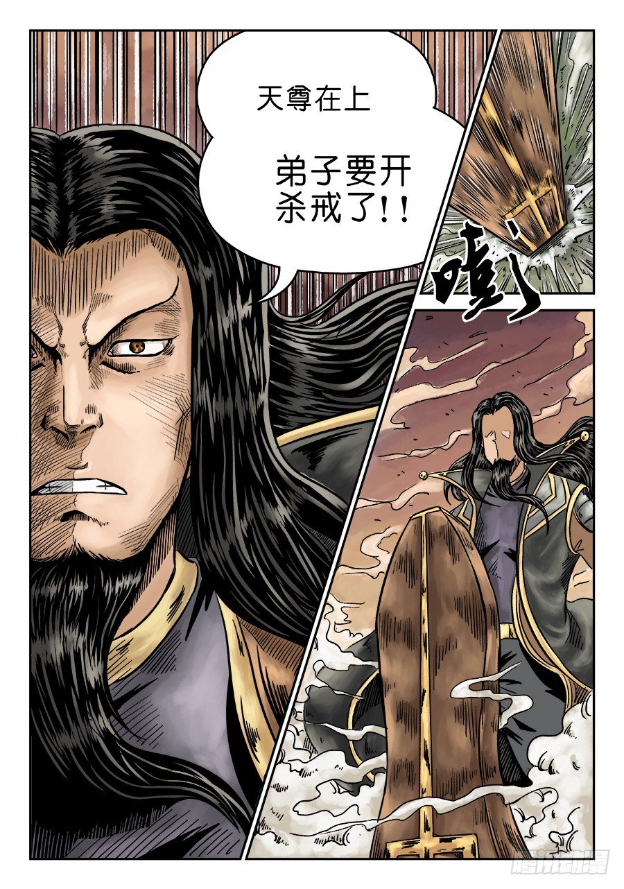 第六章 水落石出 四-第150话