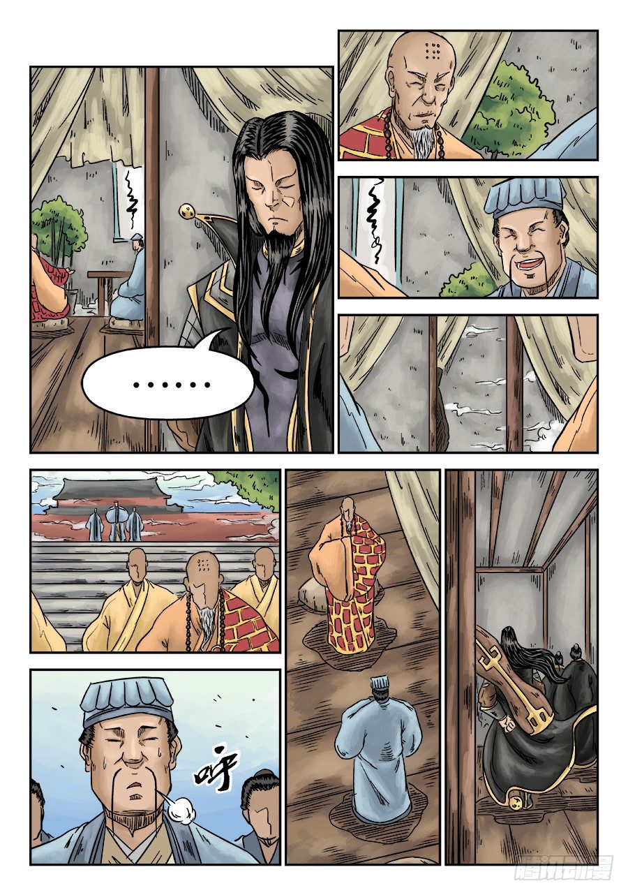 第六章 水落石出 四-第150话