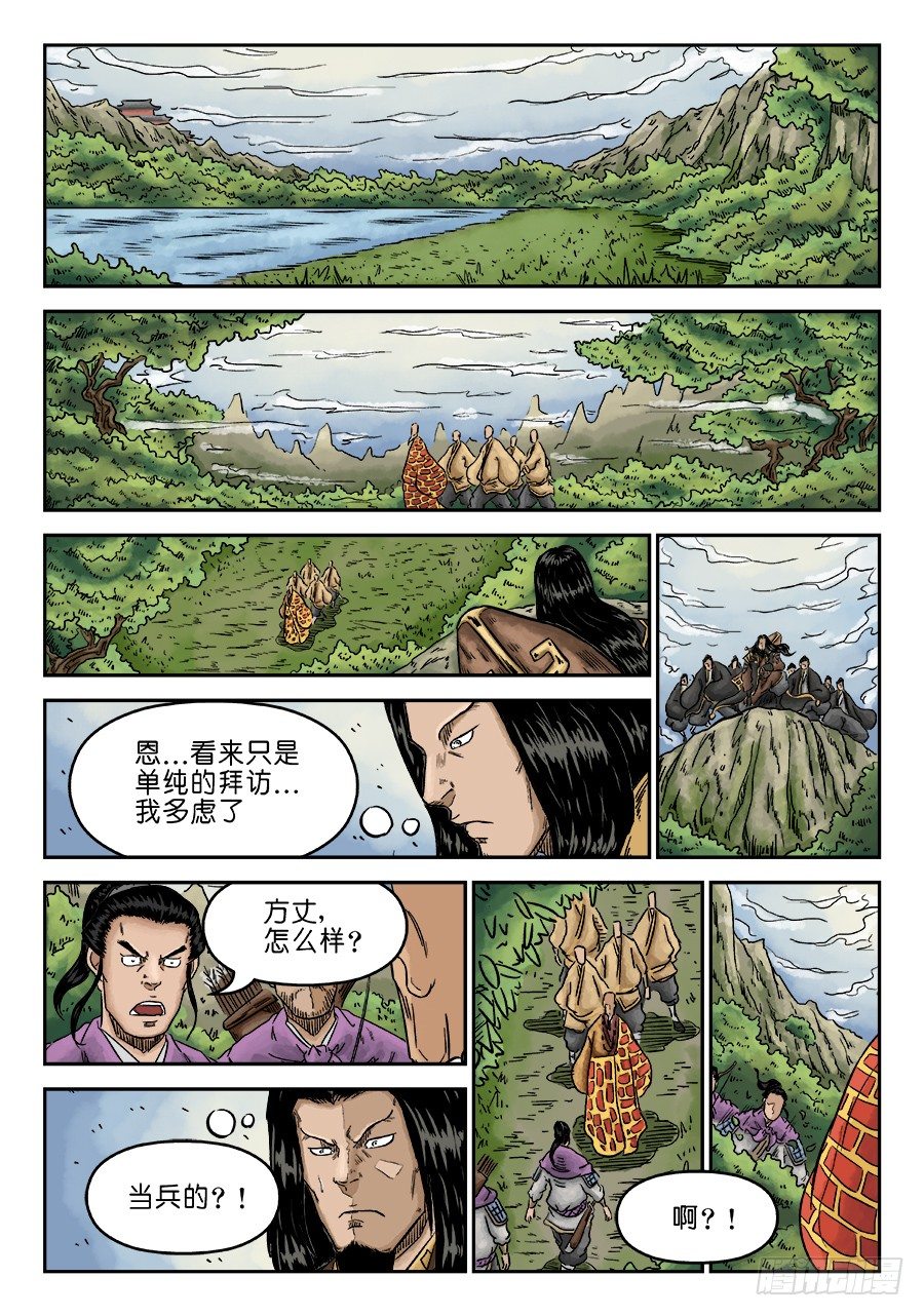 第六章 水落石出 四-第150话