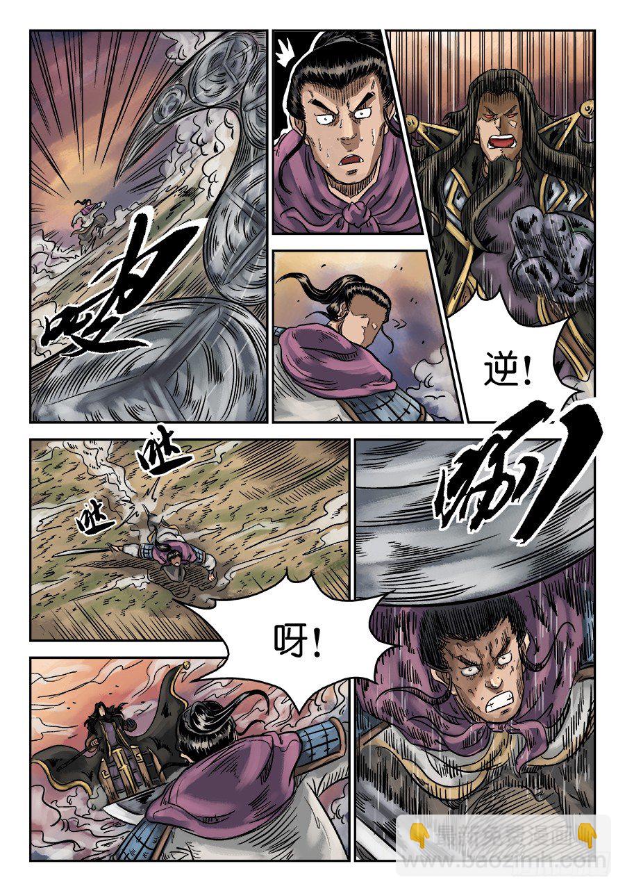 第六章 水落石出 六-第152话