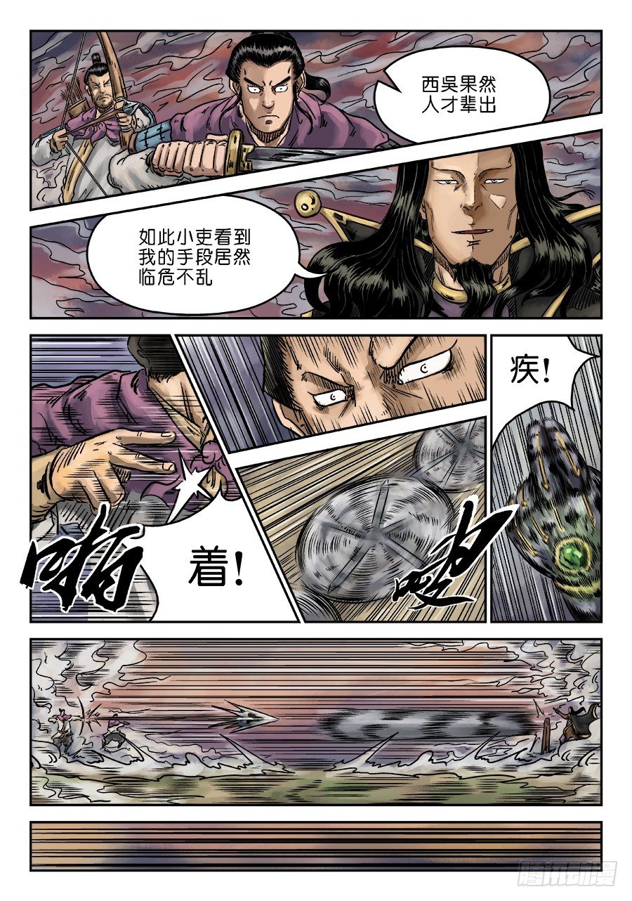 第六章 水落石出 六-第152话