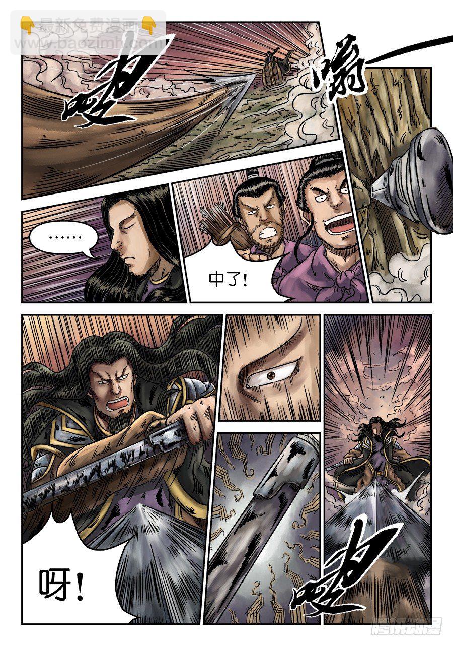 第六章 水落石出 六-第152话