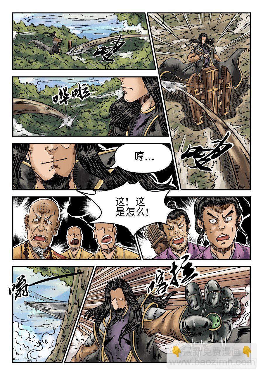 第六章 水落石出 六-第152话