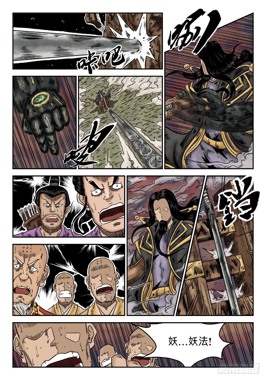 第六章 水落石出 六-第152话