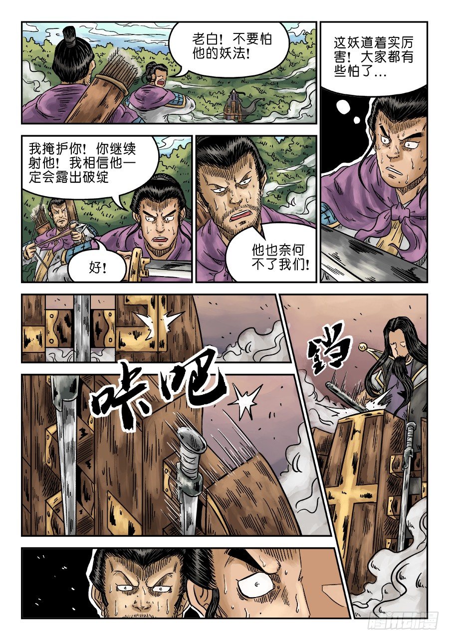 第六章 水落石出 六-第152话