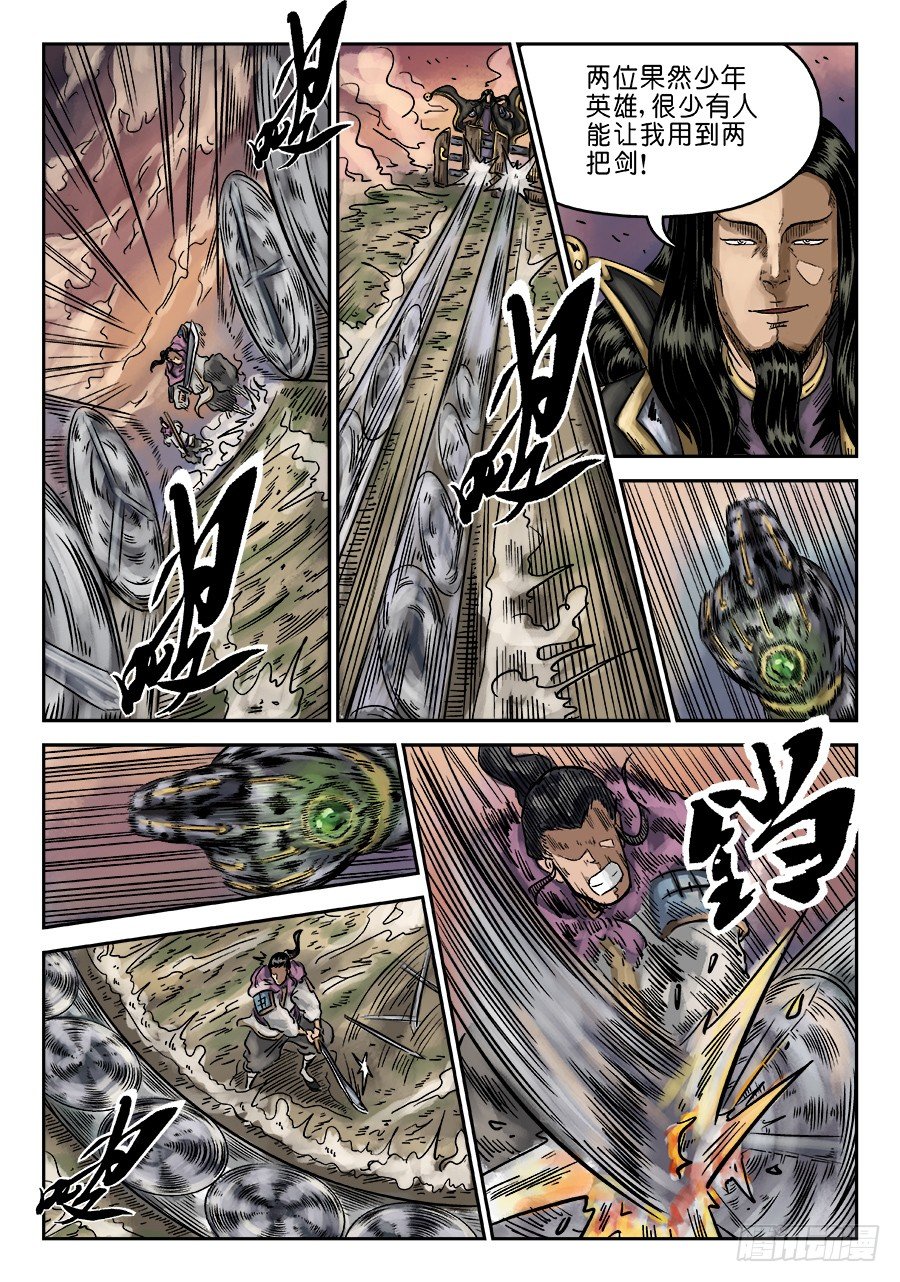 第六章 水落石出 六-第152话