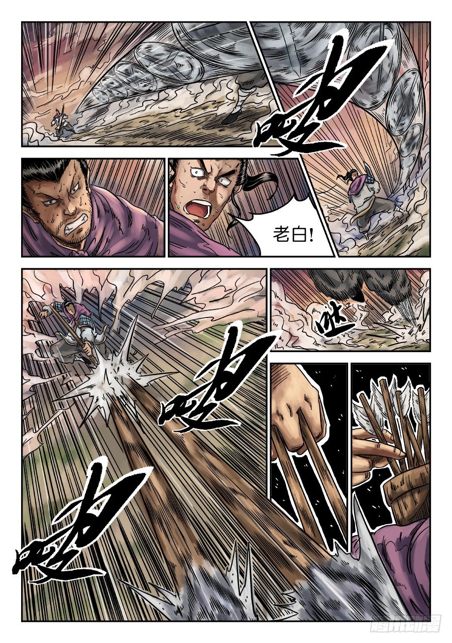 第六章 水落石出 六-第152话