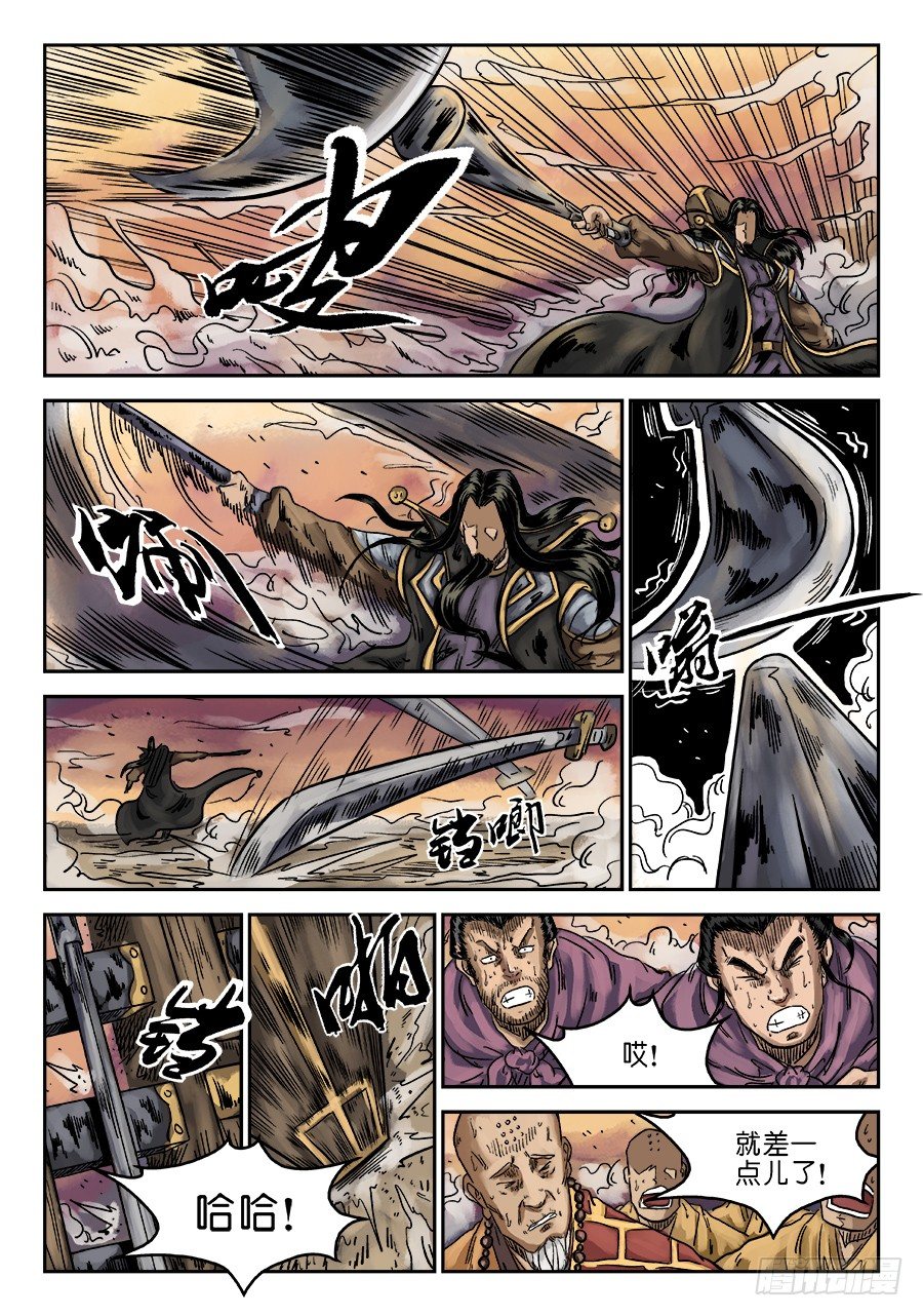 第六章 水落石出 八-第154话