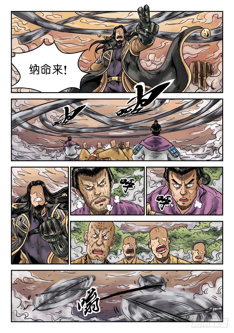 第六章 水落石出 八-第154话