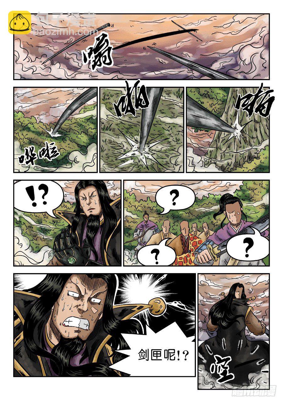 第六章 水落石出 八-第154话